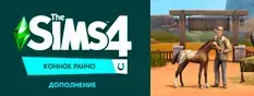 «Конное ранчо» для The Sims 4 посмешило забавным багом